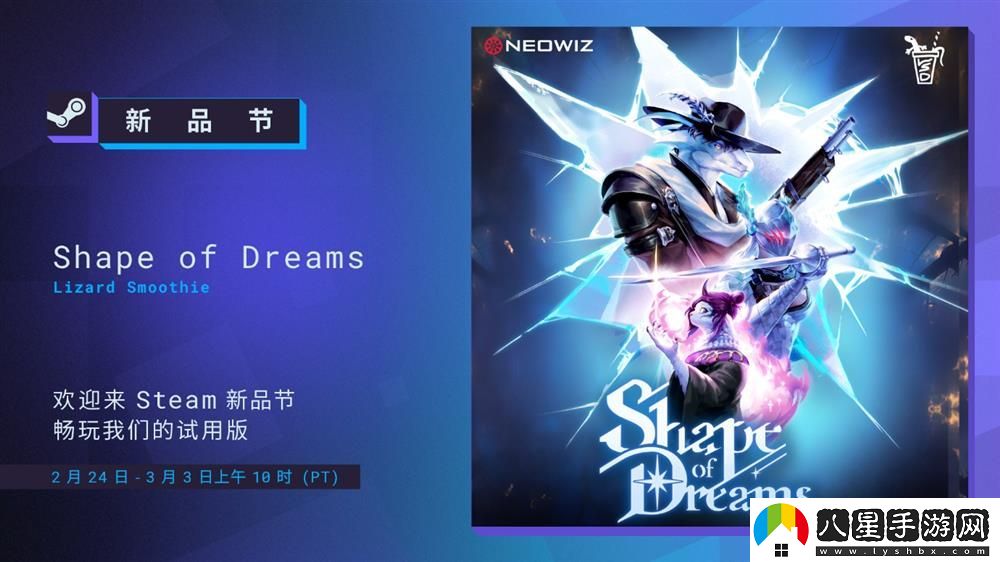 夢(mèng)之形游戲試玩版本更新