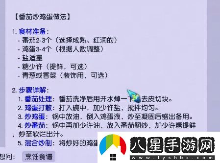 DeepSeek正式入駐夢(mèng)幻西游電腦版！