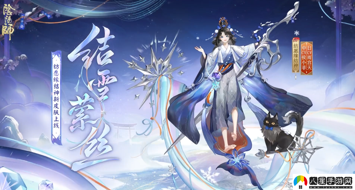 陰陽(yáng)師紡愿緣結神結雪縈絲新皮膚怎么樣