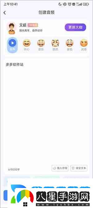 錄音轉換寶使用教程