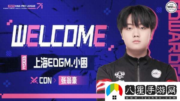 EDG.M人員變動(dòng)公告