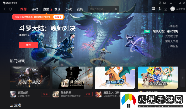 戰神蚩尤怎么在電腦上玩