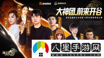 眾星齊聚龍之谷世界今日10點(diǎn)正式公測！