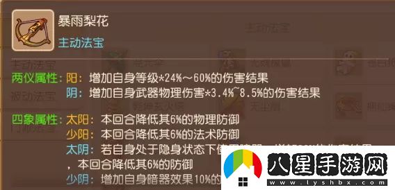 夢(mèng)幻西游手游九轉天階王者5怎么打