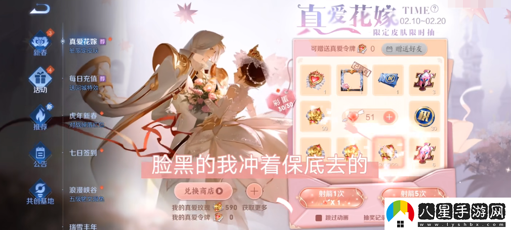 王者榮耀真愛(ài)令牌怎么獲得