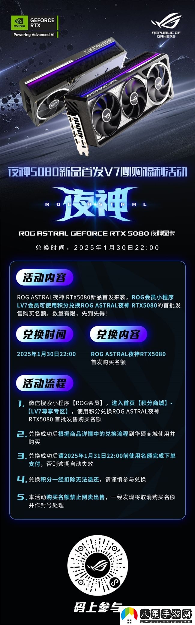 蛇年有新意！華碩攜全新RTX