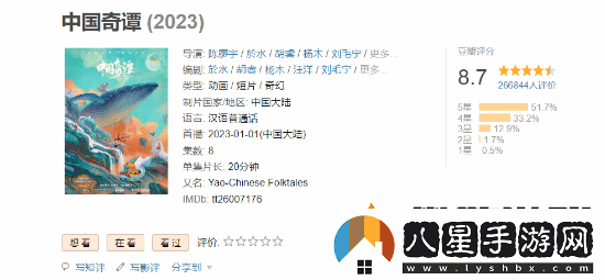 國漫神作中國奇譚2預告首曝!