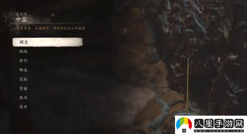 黑神話(huà)悟空巧線(xiàn)死結四十七難成就攻略
