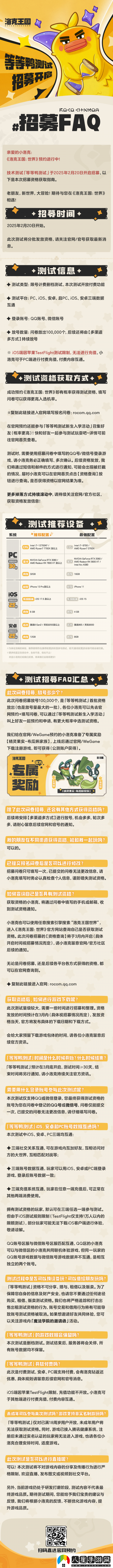 洛克王國