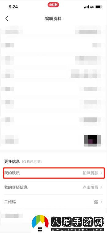 小紅書(shū)測試膚質(zhì)方法