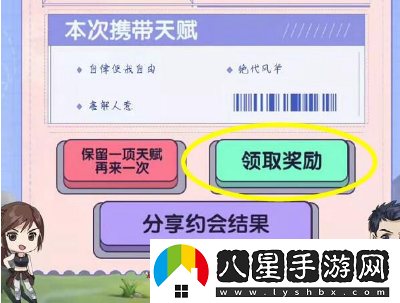 和平精英海島第一深情稱(chēng)號怎么獲得