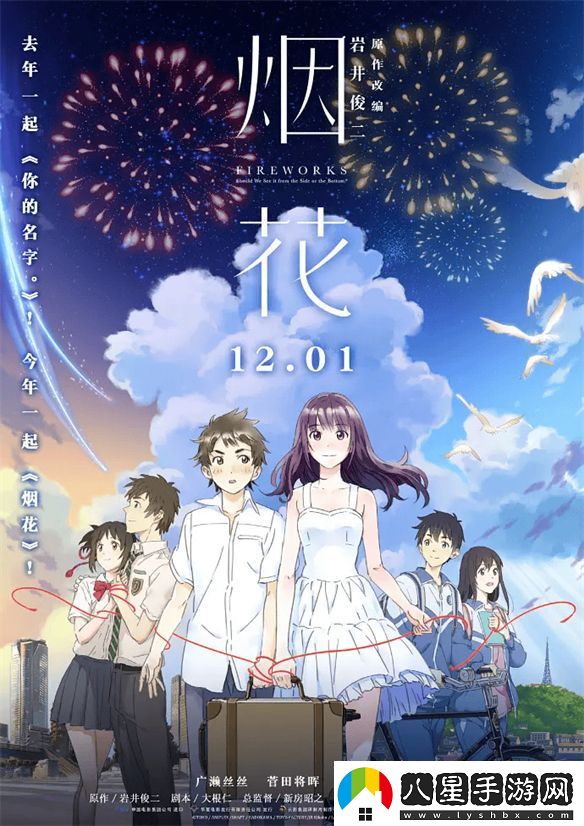 還想再出新海誠但你的顏色不是君名。
