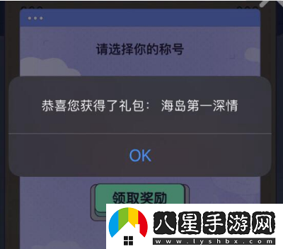 和平精英海島第一深情稱(chēng)號怎么獲得