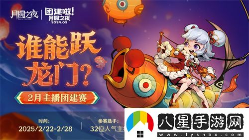 月圓之夜S6賽季鏡極閣樓之戰