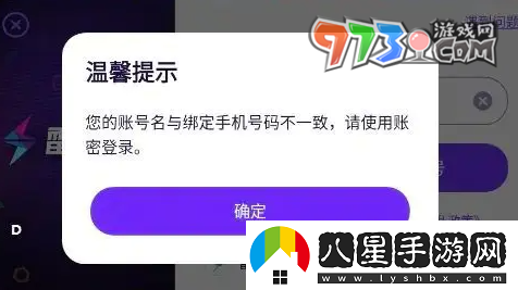異象回聲賬號名和綁定手機號碼不一致怎么辦