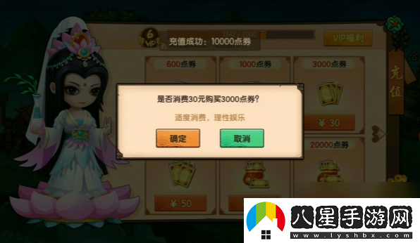 造夢(mèng)無(wú)雙vip價(jià)格分享