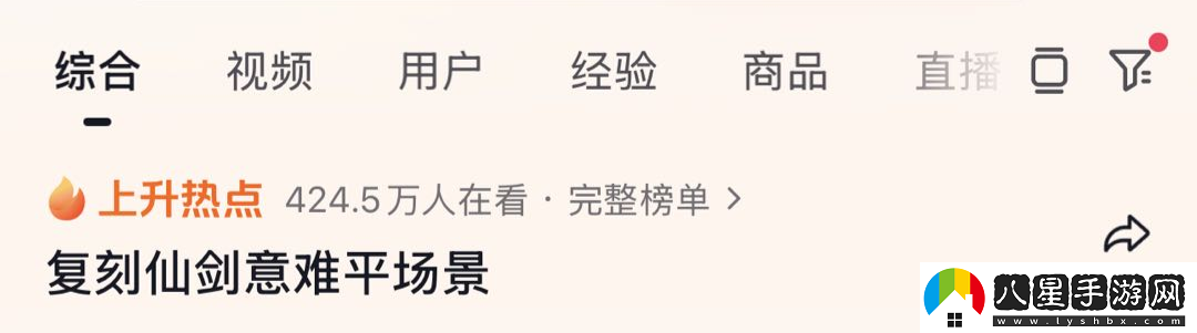 仙劍世界全平臺首發(fā)