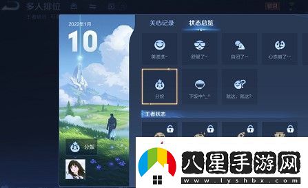 王者榮耀個(gè)性狀態(tài)shopping怎么解鎖
