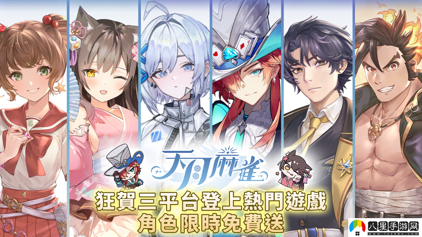 天月麻雀新雀士“白塚清雪”登場(chǎng)迎新歲!春節期間開(kāi)放特色玩法～