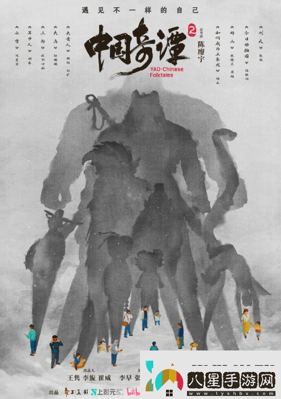 國漫神作中國奇譚2預告首曝!
