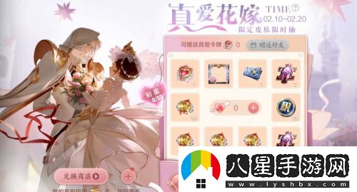 王者榮耀真愛(ài)令牌有什么用
