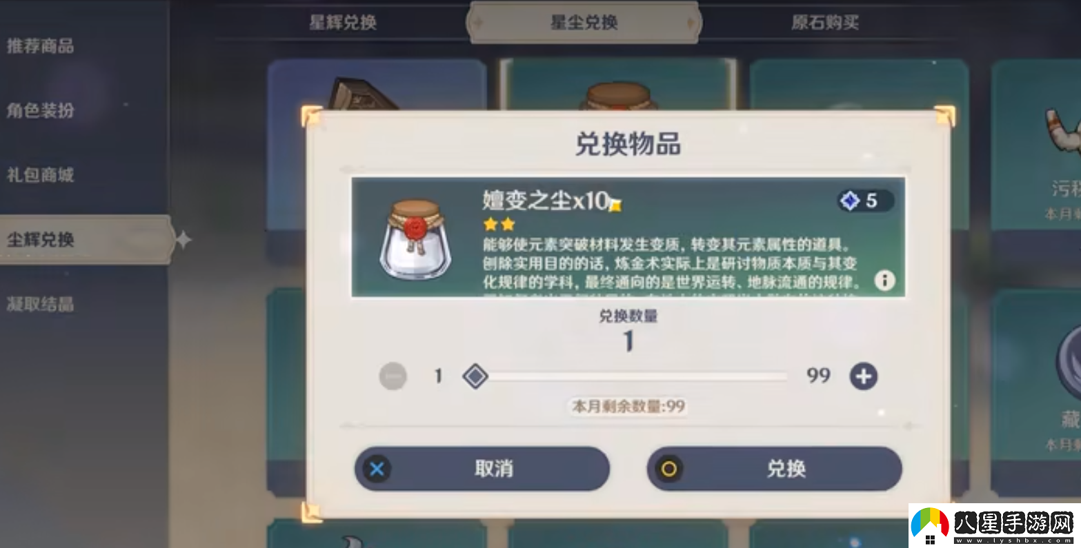 原神節省資源有什么技巧