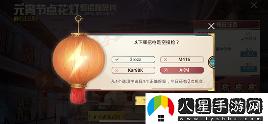 和平精英元宵節點(diǎn)花燈蠟燭怎么獲得