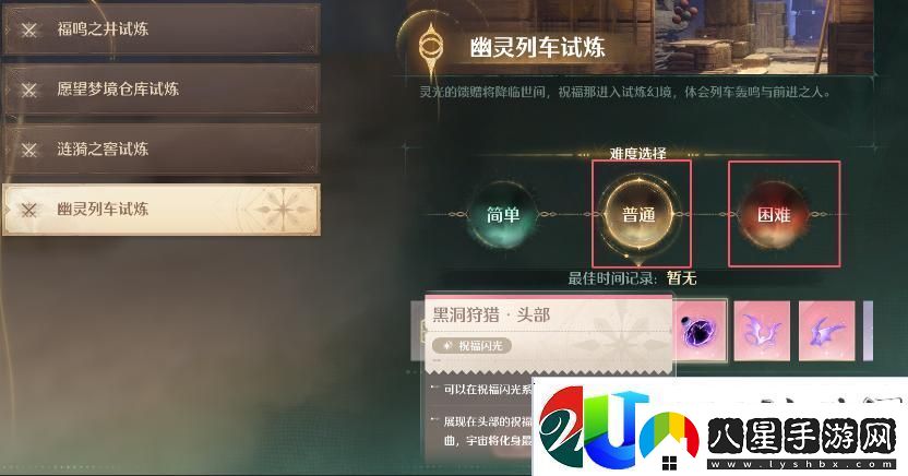 無(wú)窮暖暖藍色的黑洞打獵頭部祝愿閃光取得攻略