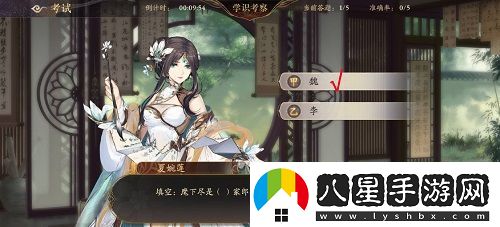 花亦山心之月景問(wèn)煉行答案是什么