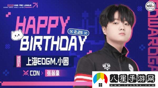 EDG.M人員變動(dòng)公告