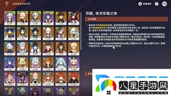 原神征戰勇者淬煉之界任務(wù)攻略