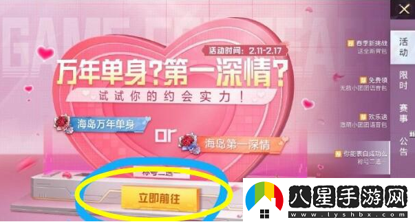 和平精英海島第一深情稱(chēng)號怎么獲得