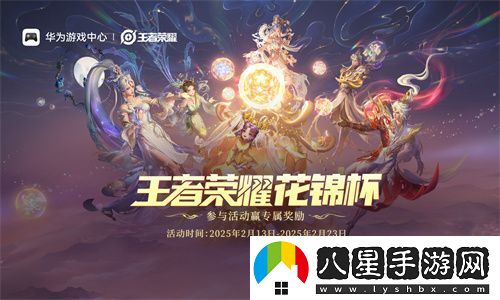 王者榮耀鴻蒙版上線(xiàn)后首次全民競技之約！無(wú)縫流轉新體驗