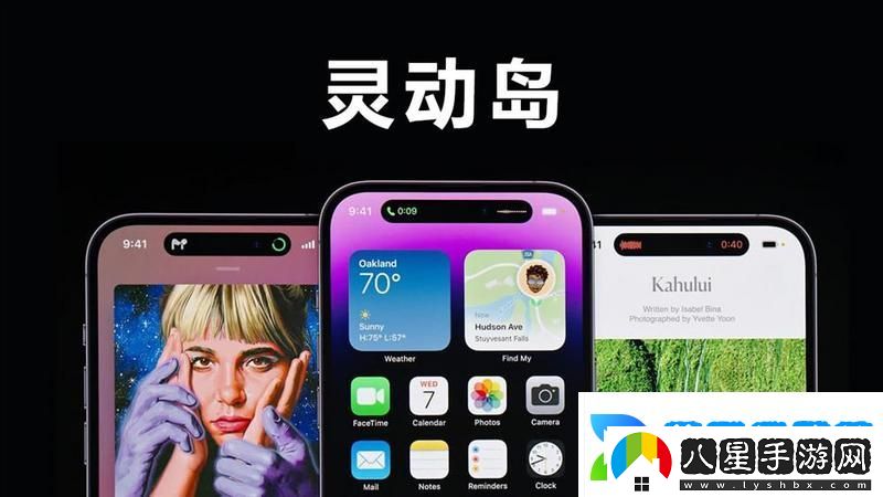 iphone靈動(dòng)島是什么