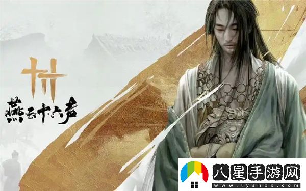 燕云十六聲id昵稱(chēng)大全介紹