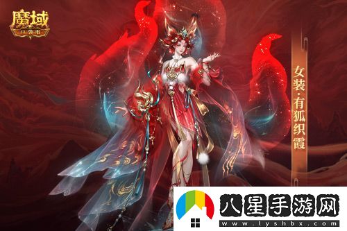 情人節限定外觀(guān)！魔域口袋版214情人節時(shí)裝上新！