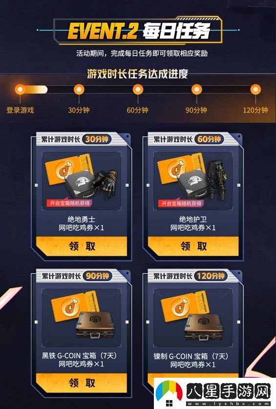 PUBG新年活動(dòng)即將開(kāi)啟