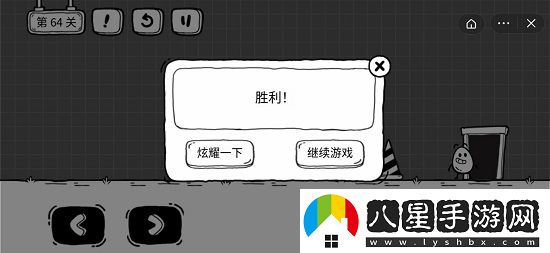 茶葉蛋大冒險第六十四關(guān)過(guò)關(guān)方法