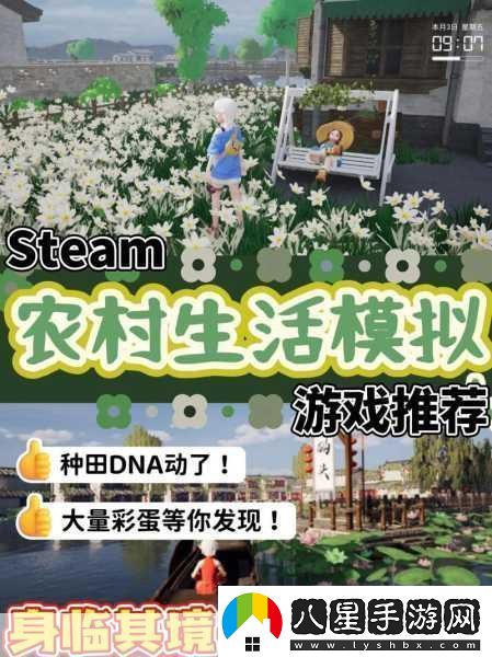 重啟田園夢(mèng)想盡在種田重啟人生——超好玩的種植模擬游戲等你來(lái)體驗！