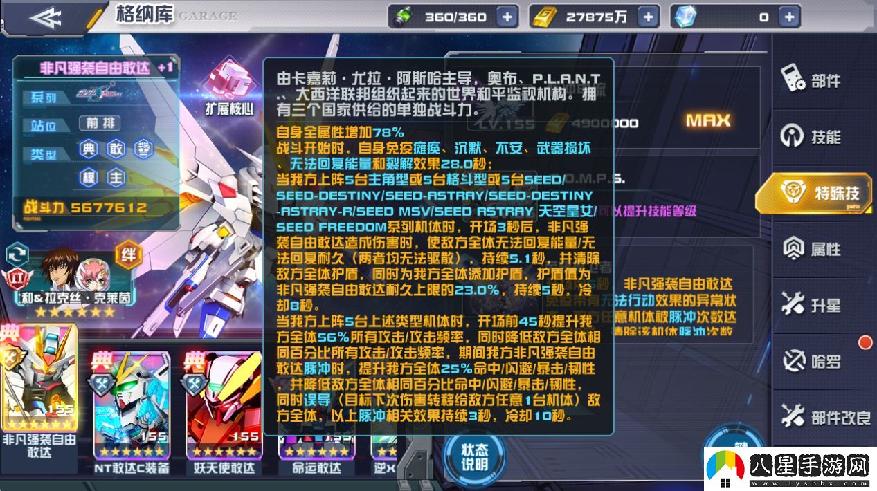 敢達決戰1月新機爆料