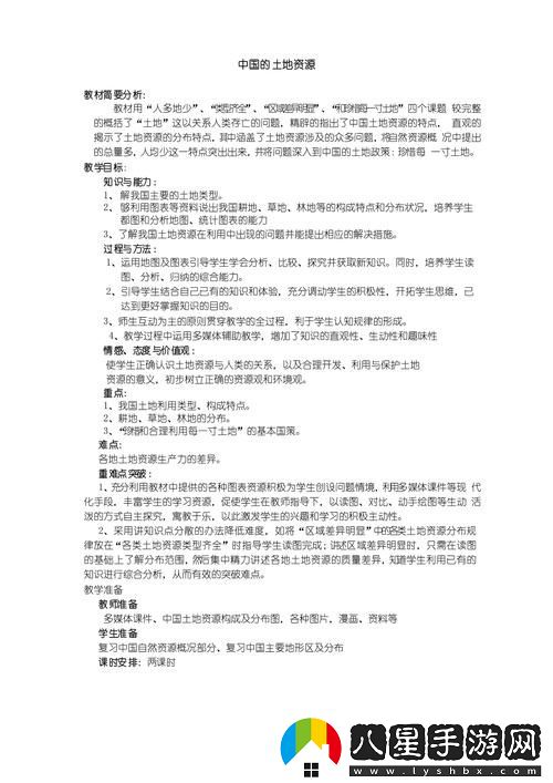 大地資源二中文免費第二頁(yè)