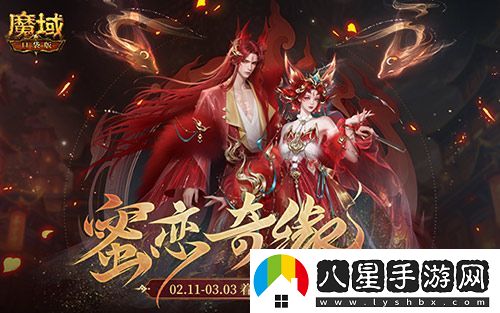 情人限定時(shí)裝！魔域口袋版古風(fēng)紅裝上線(xiàn)