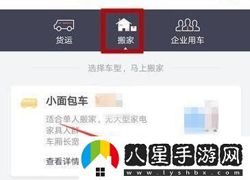貨拉拉怎么下單叫車(chē)
