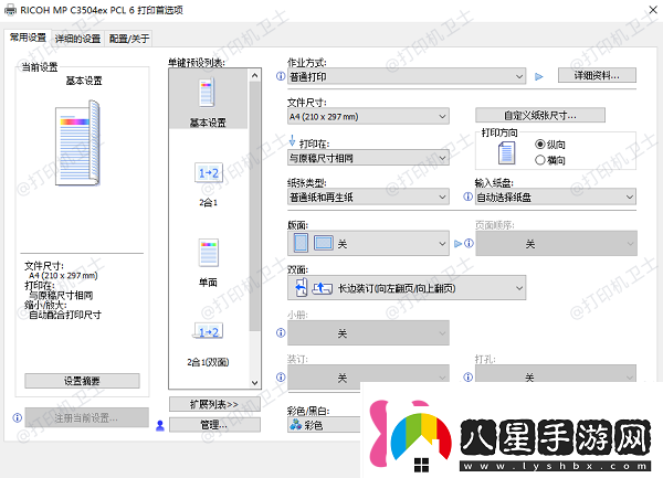 打印機如何設置雙面打印分享4個(gè)方法