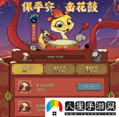 靈蛇送財迎新春！月圓之夜鏡中對決S6.5春節版本上線(xiàn)