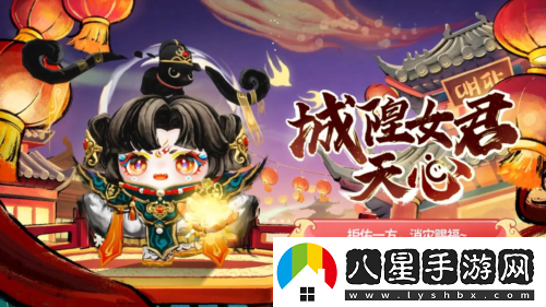 國風(fēng)墨韻繪新篇蛋仔派對蛇年新春盲盒上線(xiàn)