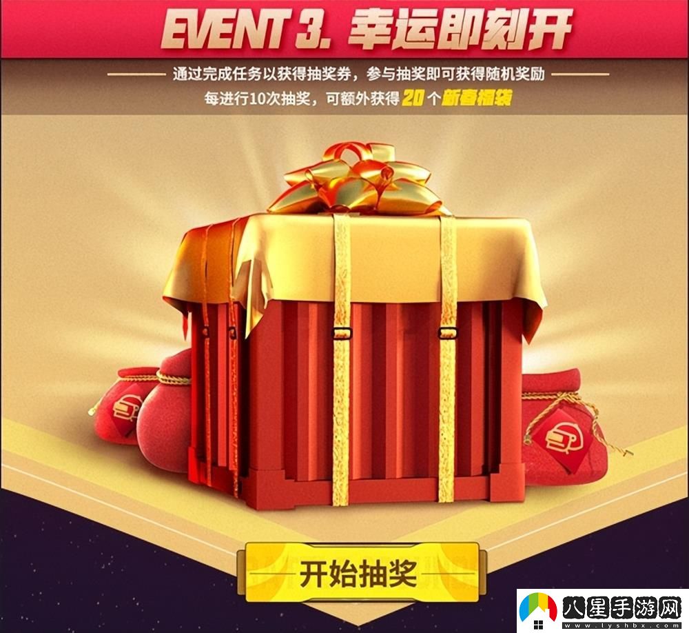 PUBG新年活動(dòng)即將開(kāi)啟