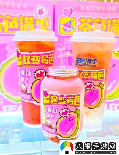 香蕉草莓芭樂(lè )鴨脖奶茶千層浪