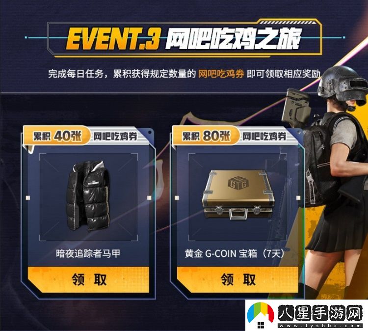 PUBG新年活動(dòng)即將開(kāi)啟
