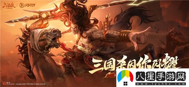 三國殺新將【威呂布】形象公開(kāi)！三國殺